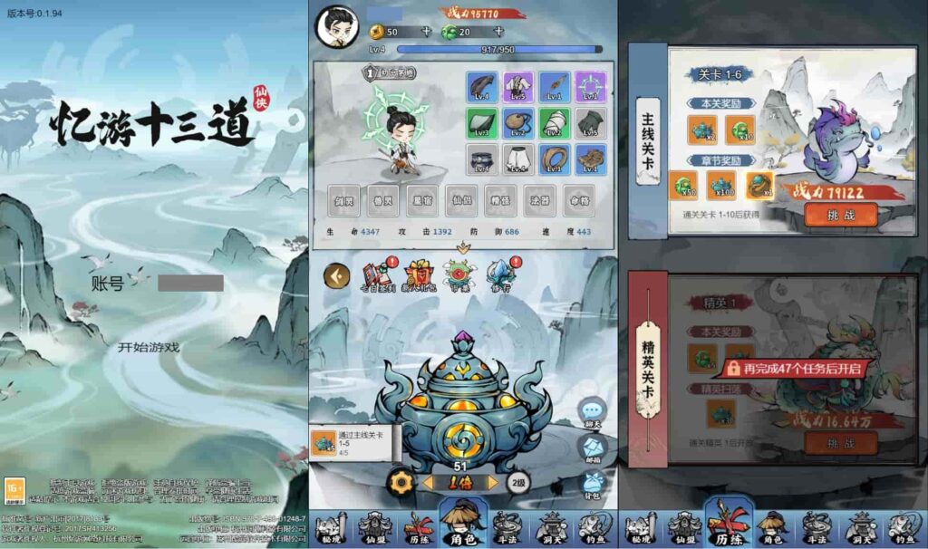 三网H5仙侠开箱游戏【忆游十三道代金券内购最终版】9月最新打包VM单机一键端 Linux手工服务端 详细搭建教程 视频教程 管理后台 CDK授权后台 魔改教程 安卓客户端-源码分享站