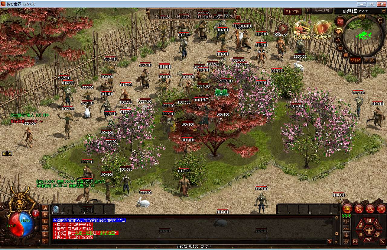 星河引擎传世端游【传奇世界落霞起源版】最新整理Win系服务端 彩虹登陆器 客户端 教程【站长亲测】