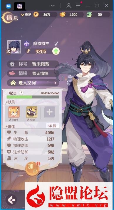 最新整理稀有精品手游【长安幻想】VM一键单机版 GM网页管理后台 隐盟视频教程 安卓端