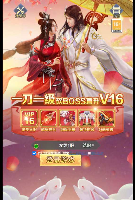 三网仙侠H5游戏【九州2之九州八荒录魔改版本】最新整理九州仙侠传H5单机一键即玩镜像端 Linux手工服务端 运营后台 GM授权后台 教程【站长亲测】