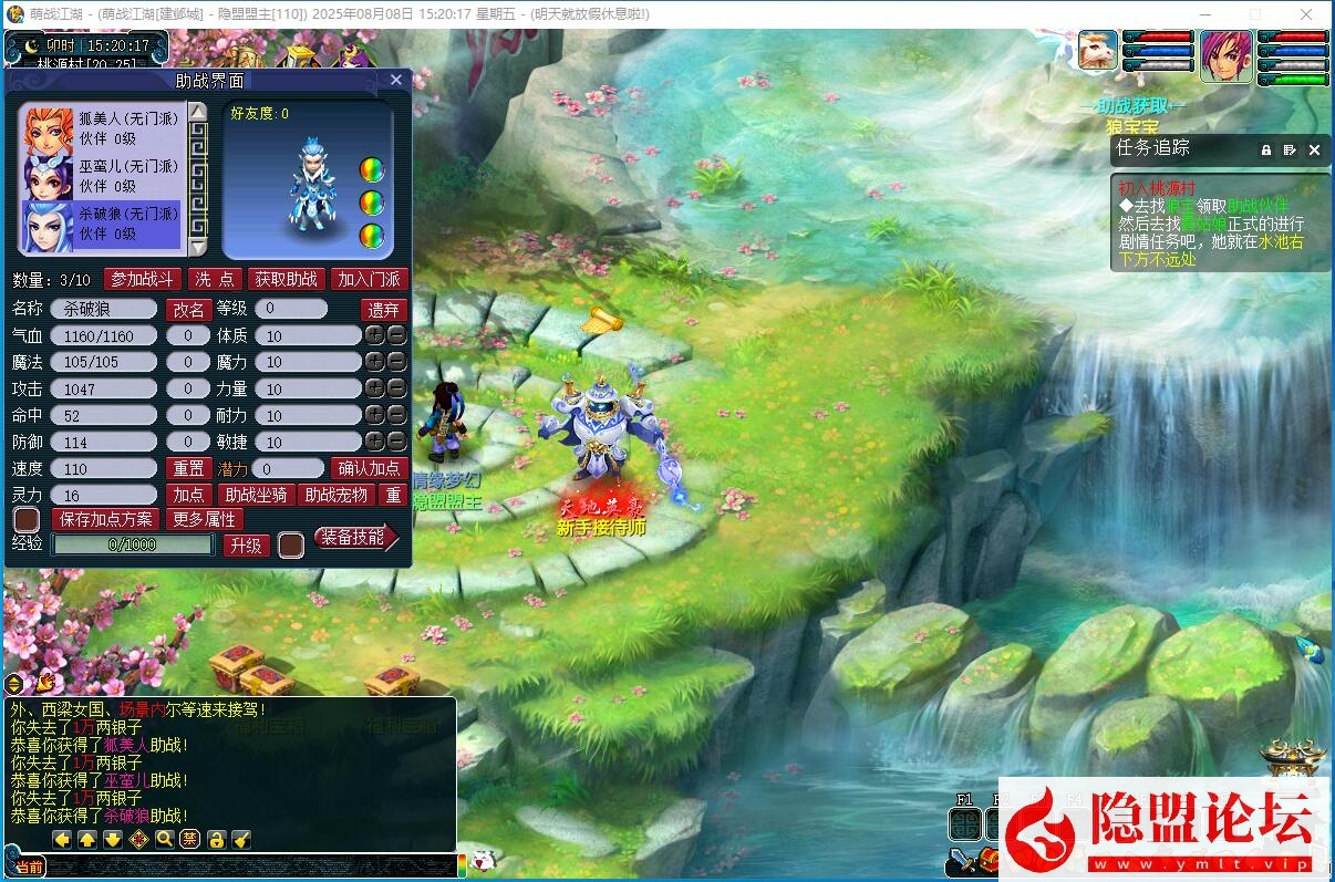 最新整理【熊猫西游】吊三2025最新8月赛季版免虚拟机一键单机版解压即撸 配套GM工具 全套源码 隐盟视频教程