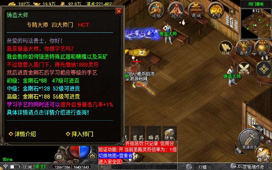 战神引擎传奇手游【1.78天虹骷髅王白猪5】特色服务端 骷髅元素 冰雪仙境 蚂蚁洞穴 蛇洞