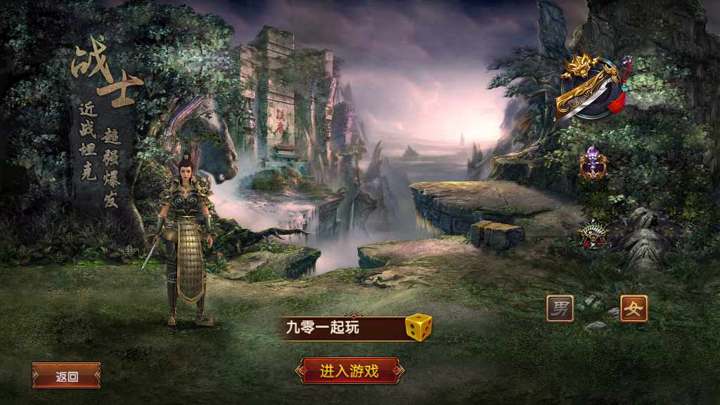 幽冥换皮传世手游【九龙传世元神版】最新整理商业WIN一键即玩服务端 元神 翅膀 符文 转生 内功 运营后台 GM后台