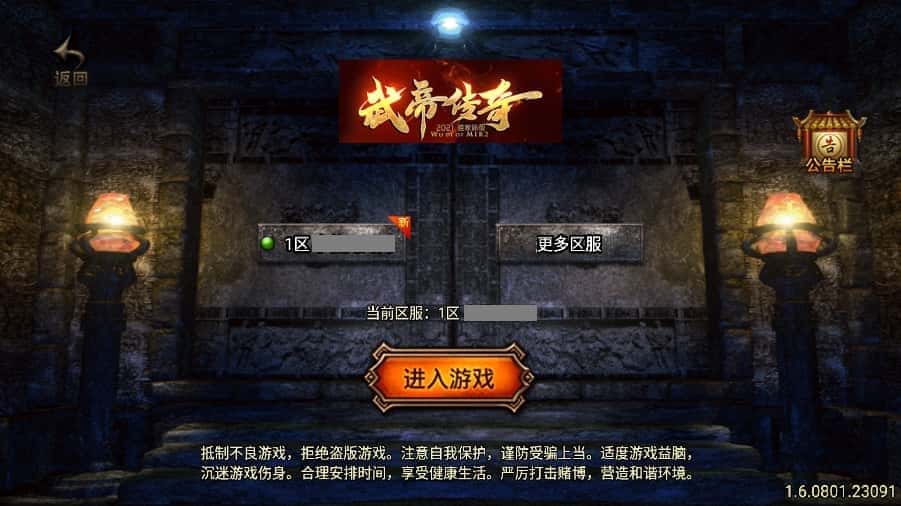 战神引擎传奇手游【武帝倩女幽魂二大陆微变白猪3.1】9月最新打包Win系一键服务端 详细搭建教程 视频教程 GM物品授权后台 安卓苹果双端-源码分享站