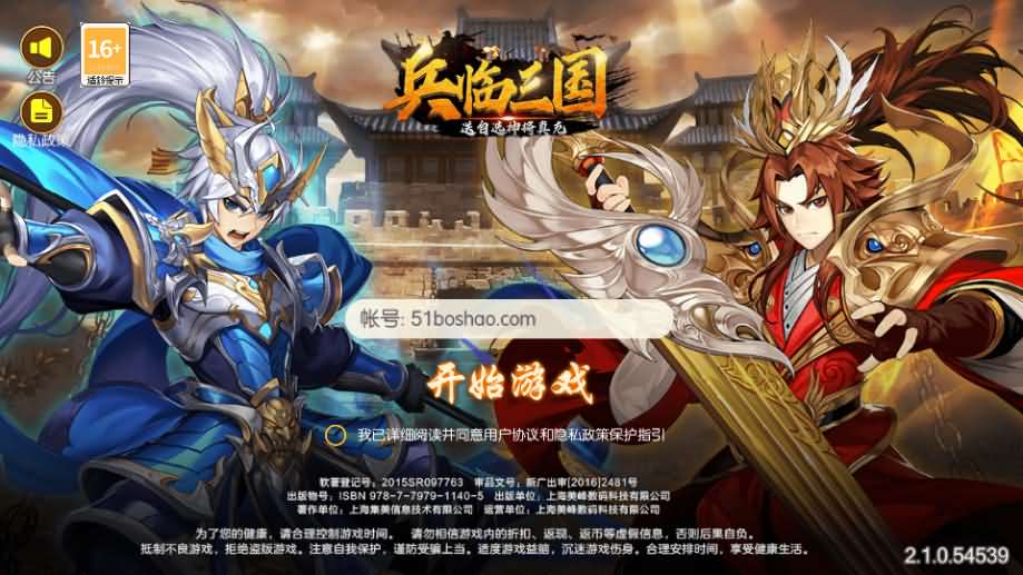 稀有3D横版卡牌回合手游【兵临三国】最新整理商业Ubuntu手工服务端 管理后台 GM授权后台 安卓 详细搭建教程-源码分享站