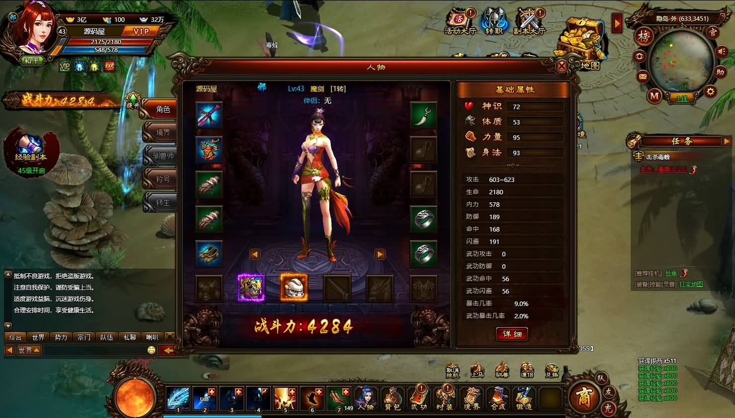 典藏武侠页游【武道世界之武炼巅峰】最新整理WIN系服务端 内置GM工具 详细搭建教程 外网教程