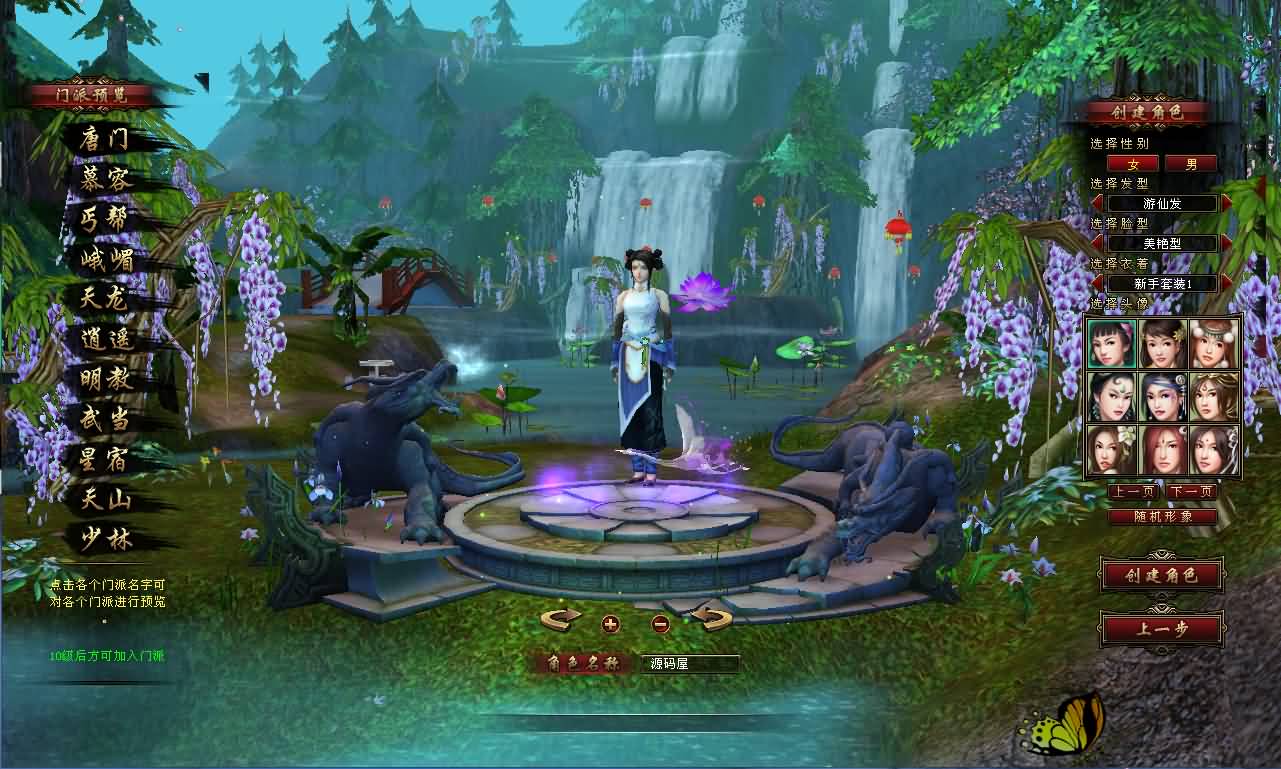 经典武侠端游【天龙八部之观山海佣兵版】最新整理单机一键即玩镜像端 Linux手工服务端 PC客户端 GM工具 详细搭建教程