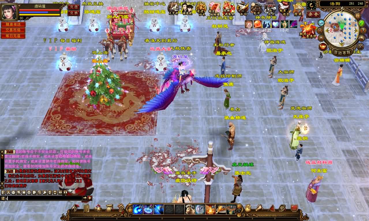 经典武侠端游【天龙八部之观山海佣兵版】最新整理单机一键即玩镜像端 Linux手工服务端 PC客户端 GM工具 详细搭建教程