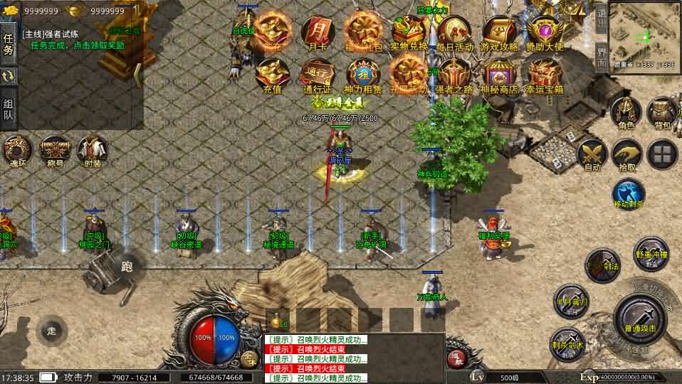 XO三端引擎传奇手游【高仿美杜莎第二季完整版】最新整理Win系服务端 安卓苹果双端 详细搭建教程