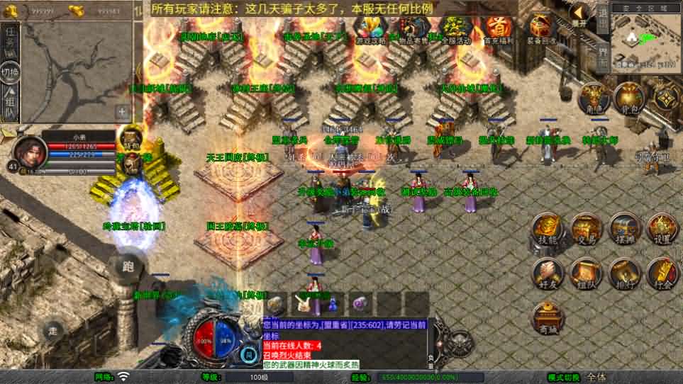 XO三端引擎传奇手游【1.80邀月星王合击】最新整理Win系服务端 PC安卓苹果三端 加密工具 详细搭建教程