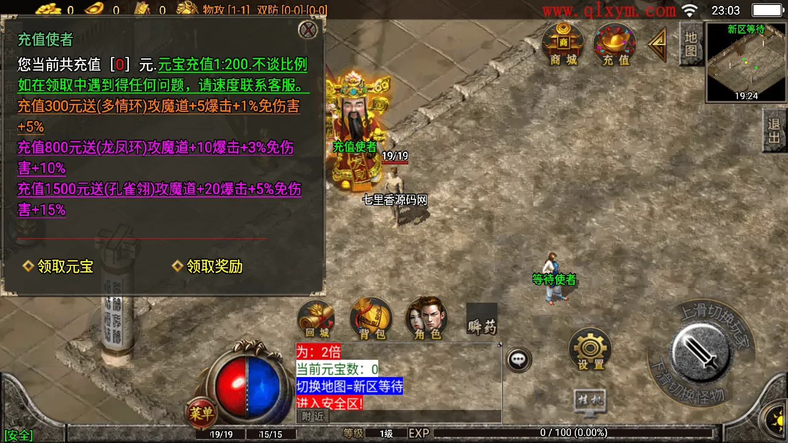 图片[3]-战神引擎传奇手游【复古传奇1.80三职业经典版本-白猪3.0】最新整理Win系特色服务端+安卓苹果双端+GM授权后台+详细搭建教程-七里香源码网