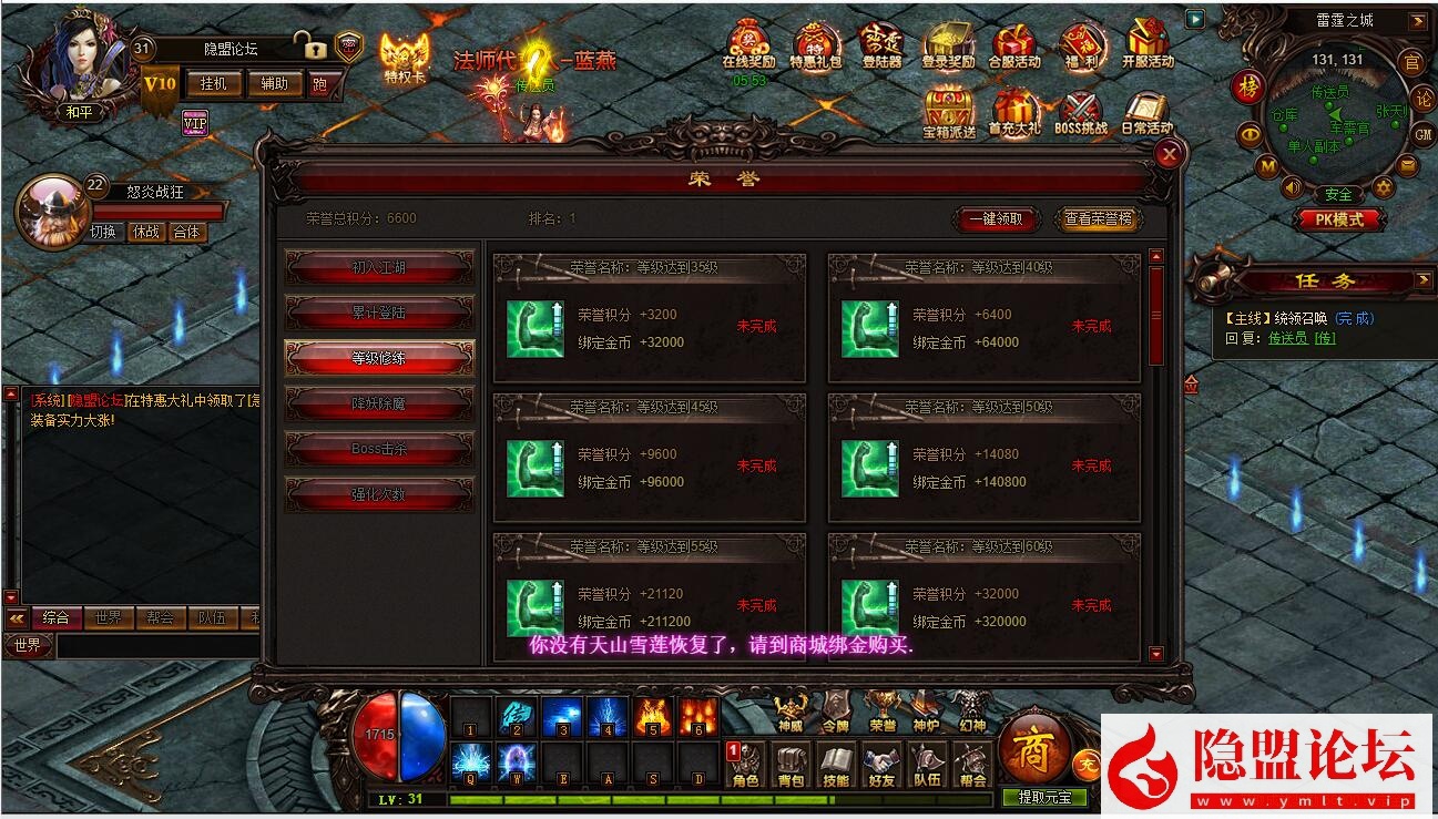 隐盟最新整理9377稀有精品传奇页游【雷霆之怒】VM一键单机版 隐盟视频教程