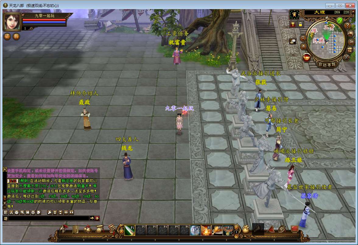 典藏怀旧端游【天龙八部之不忘初心】2025整理单机一键即玩镜像端 Linux本地学习手工端 GM工具