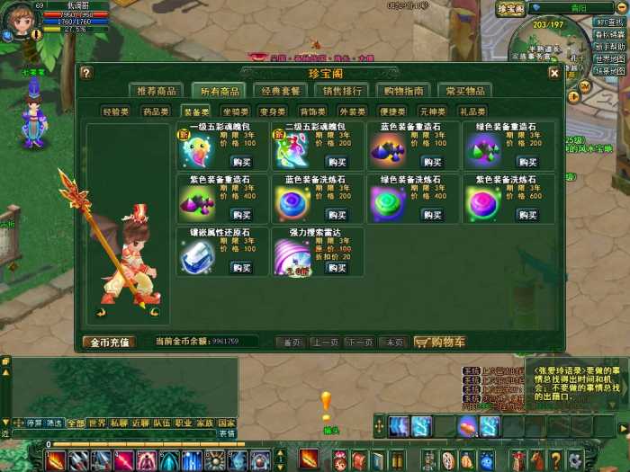 【端游】【即时战斗】春秋Q传-经典Q版端游-VM虚拟一键端