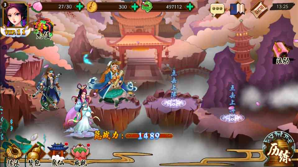 神话回合手游【千古传说】最新整理Win系一键即玩服务端+充值后台+详细搭建教程