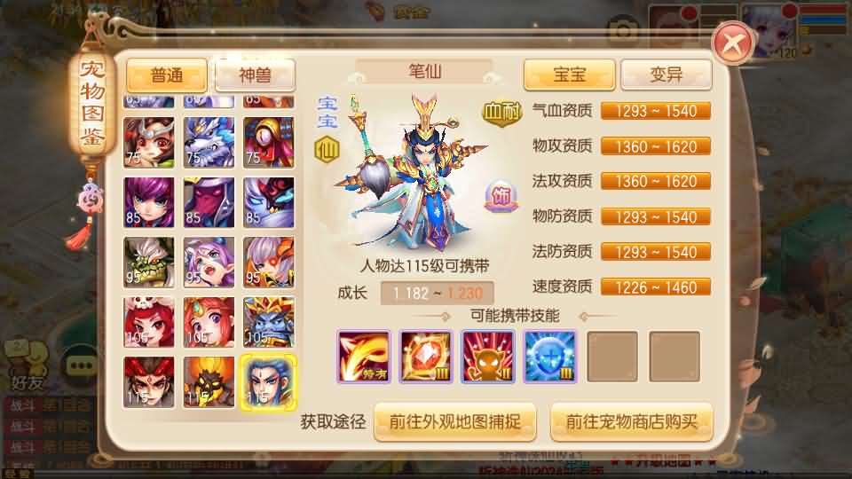 Q萌回合手游梦幻诛仙14职业【斩神梦诛】最新整理Linux手工服务端 安卓苹果双端 GM后台 详细搭建教程