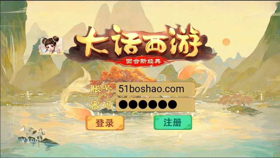 大话回合手游【岁月如歌】最新整理Linux手工服务端+win系+源码+安卓+JAVA后台+内置后台+详细搭建教程-源码分享站