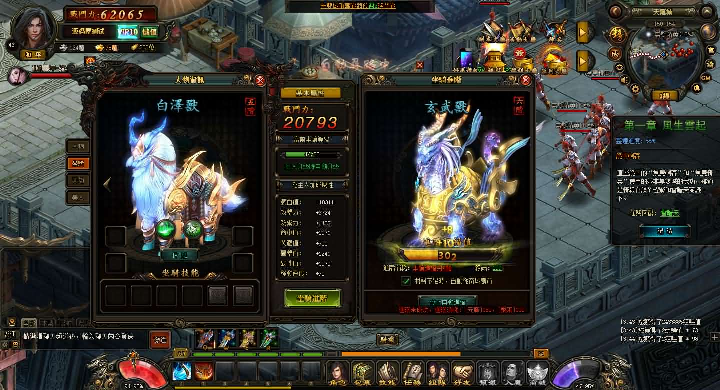 典藏2.5D页游【风云无双之神魔降临】最新整理Win系服务端 GM工具 修改教程 详细外网搭建教程