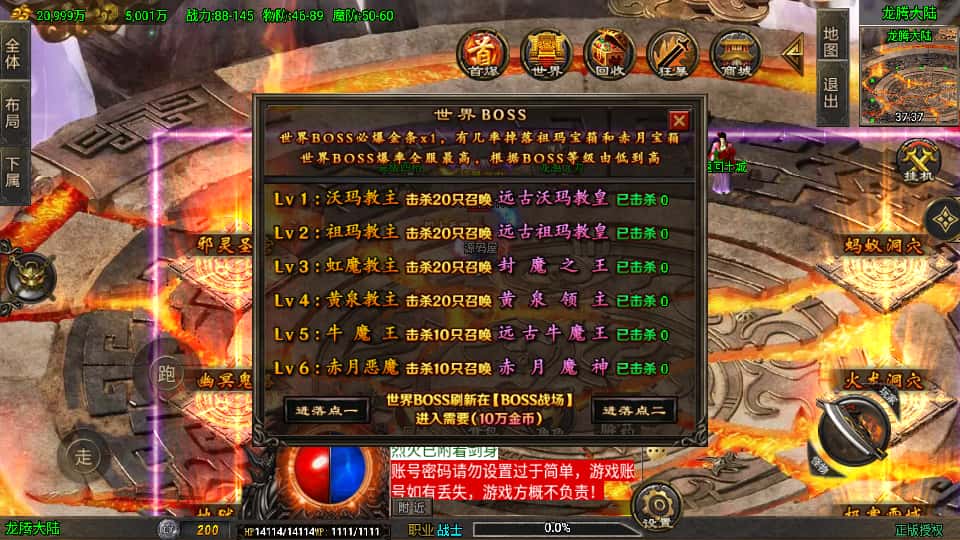 战神引擎传奇手游【龙行天下白猪3】8月最新打包Win系一键服务端 详细搭建教程 通用视频教程 GM授权物品后台 安卓苹果双端