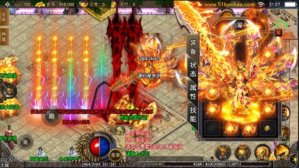 战神引擎手游【战神轩辕传奇第三季】最新整理win系服务端+动态内观+不夜天城+无尽深渊+武神殿+详细搭建教程