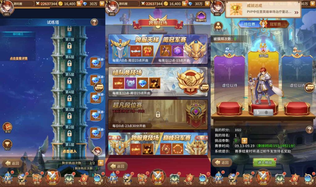 二次元卡牌回合手游【女神之光西王母3333级内购版】9月最新打包VM单机一键端 Linux手工服务端 详细搭建教程 视频教程 多区跨服 自定义符文英雄 GM授权后台 安卓客户端