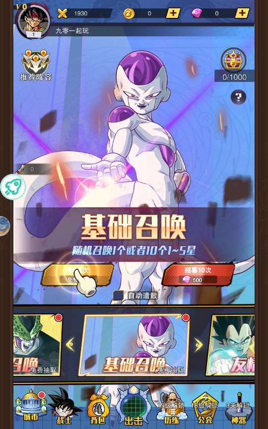 稀有放置卡牌手游【仙魔战场】2024整理单机一键即玩镜像服务端（赠Linux本地学习手工端 GM物品后台 教程）【站长亲测】-源码分享站