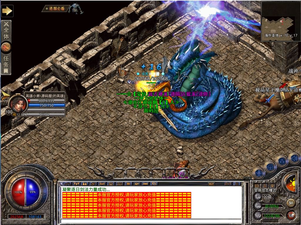 XO三端引擎传奇手游【1.80豪情火龙合击打金版】最新整理WIN系特色服务端 PC安卓苹果三端互通 详细搭建教程