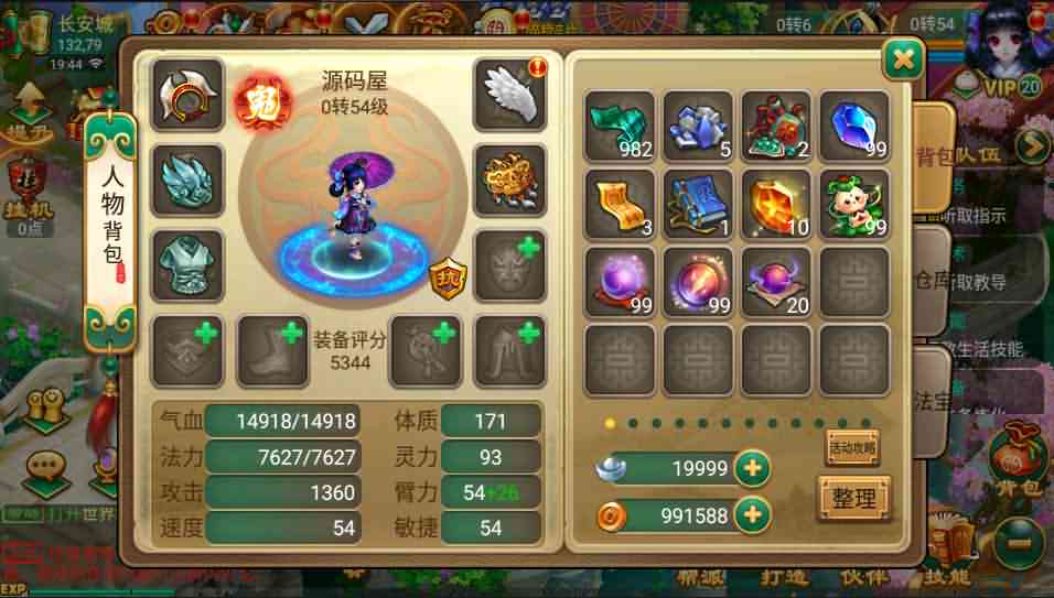 大话回合手游【怀旧复古笑笑西游】最新整理Linux手工服务端+安卓+GM后台+详细搭建教程