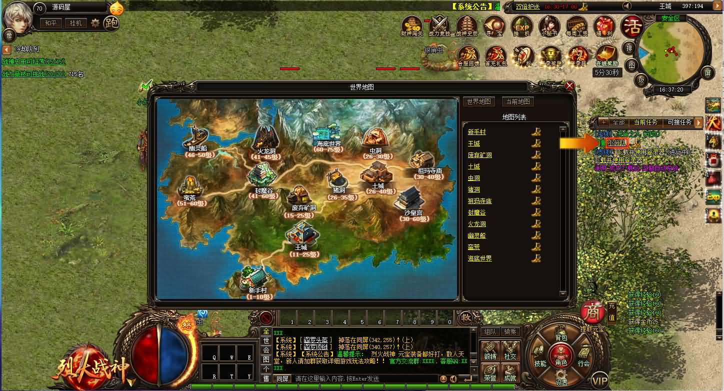 典藏传奇页游【烈火战神法宝版】最新整理Win系服务端 GM工具 二开文档 详细搭建教程