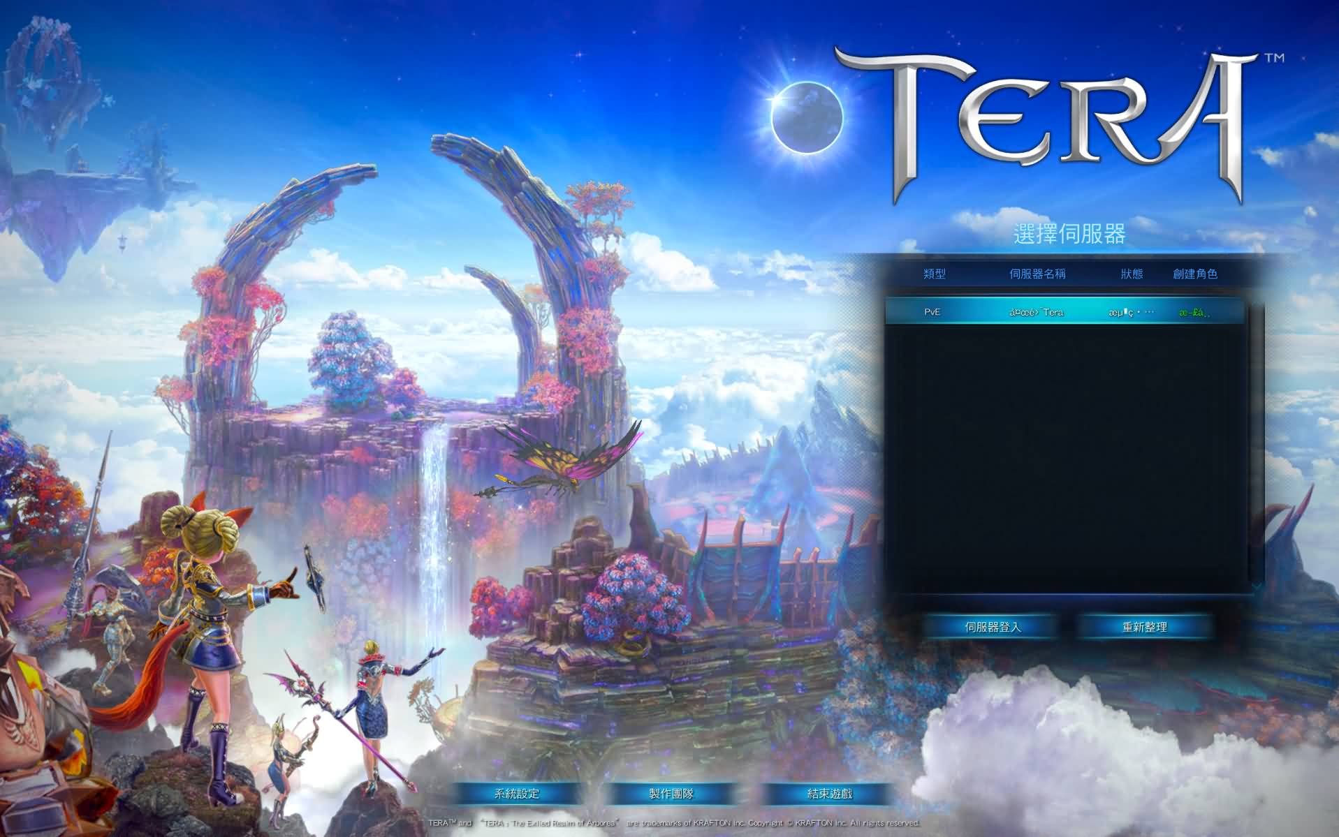 大型3DMMORPG端游【神谕之战V4.6】最新整理WIN系半手工服务端 管理后台 登录器 PC客户端 详细搭建教程 视频教程-源码分享站