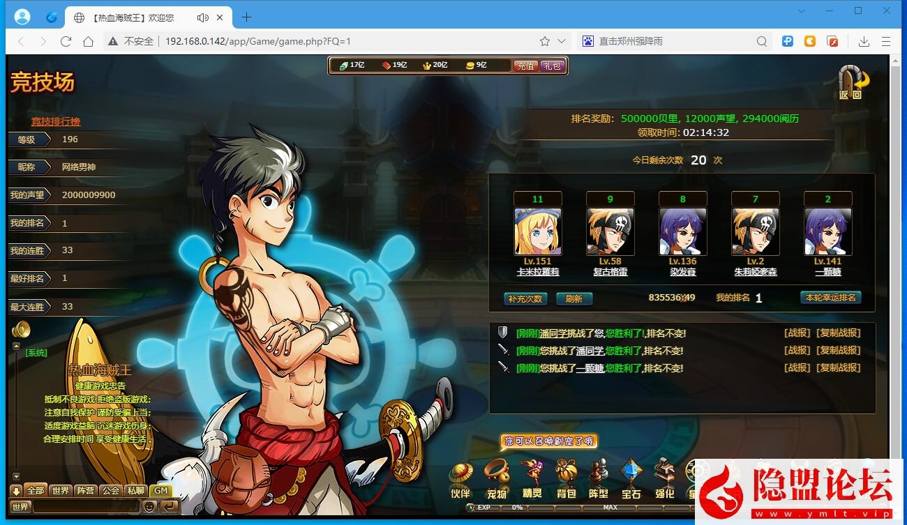 最新整理精品页游【2025新版海贼王】VM一键单机版主线地图160角色人物700多道具3000多包含果实角色时装 隐盟视频教程 配套GM工具