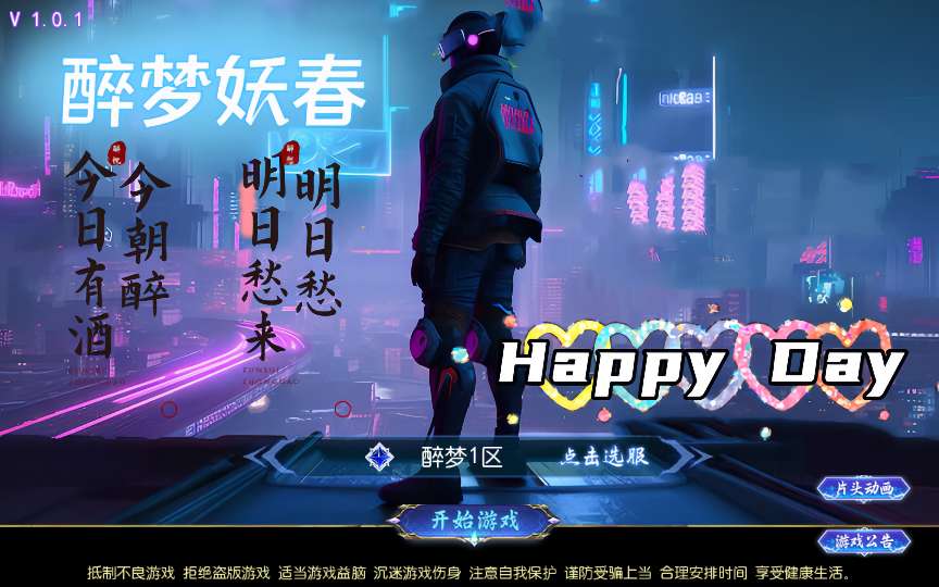 MT3换皮MH【醉梦妖春挂机尊享版】2025最新整理单机一键即玩镜像端 Linux手工服务端 管理后台 教程【站长亲测】-源码分享站