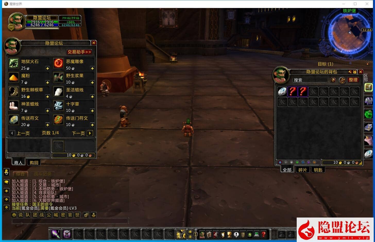 隐盟最新整理【wow魔兽世界怀旧版WLK335灰烬冰河急速无CD微变版-攻略赞助】VM一键单机版 隐盟视频教程 全物品ID及GM命令 本地注册