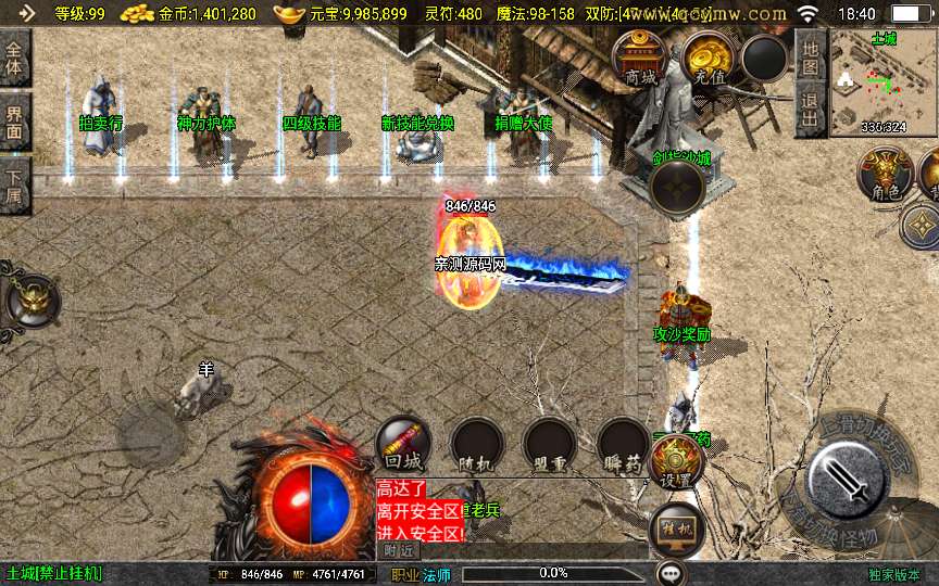 战神引擎传奇手游【1.80末日沙城修复版】2024整理特色服务端 北斗七星 血神宫殿 雪域神殿【站长亲测】