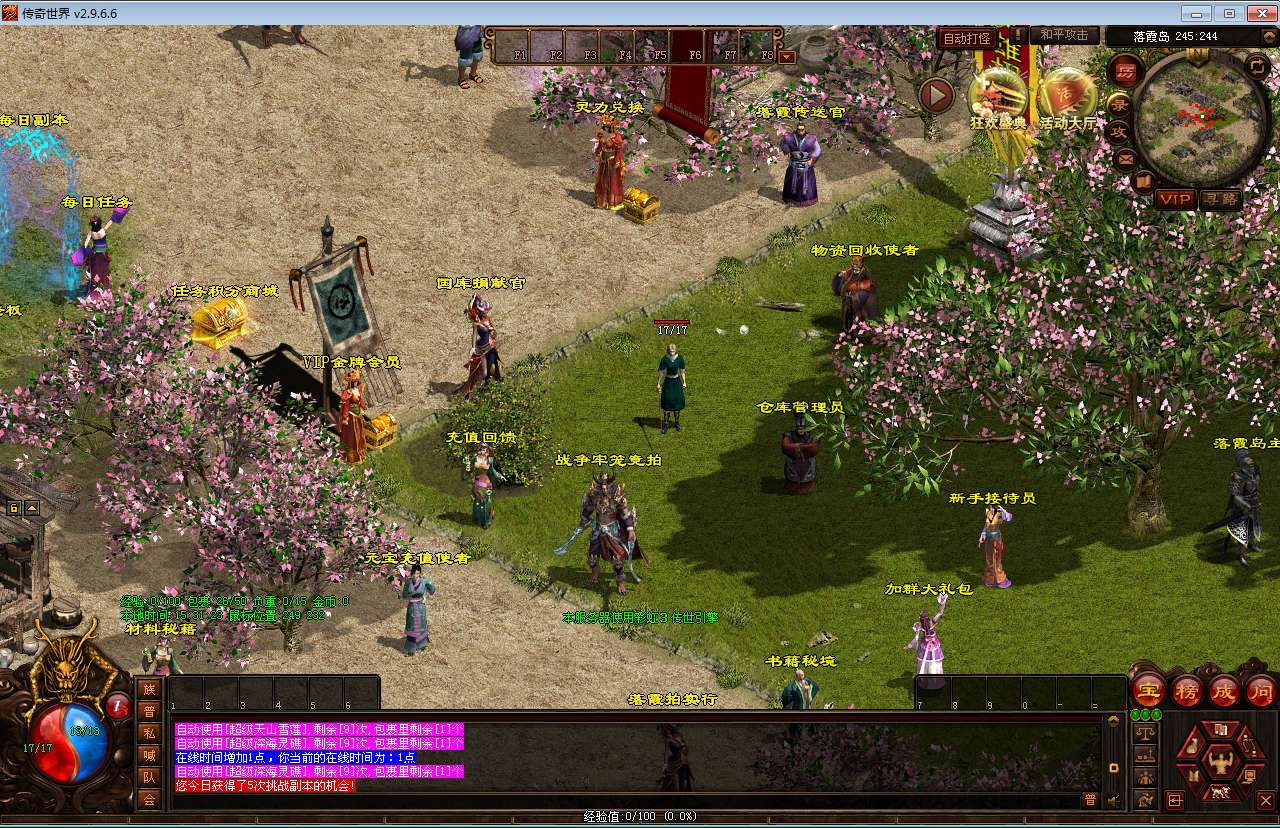 星河引擎传世端游【传奇世界落霞起源版】最新整理Win系服务端 彩虹登陆器 客户端 教程【站长亲测】