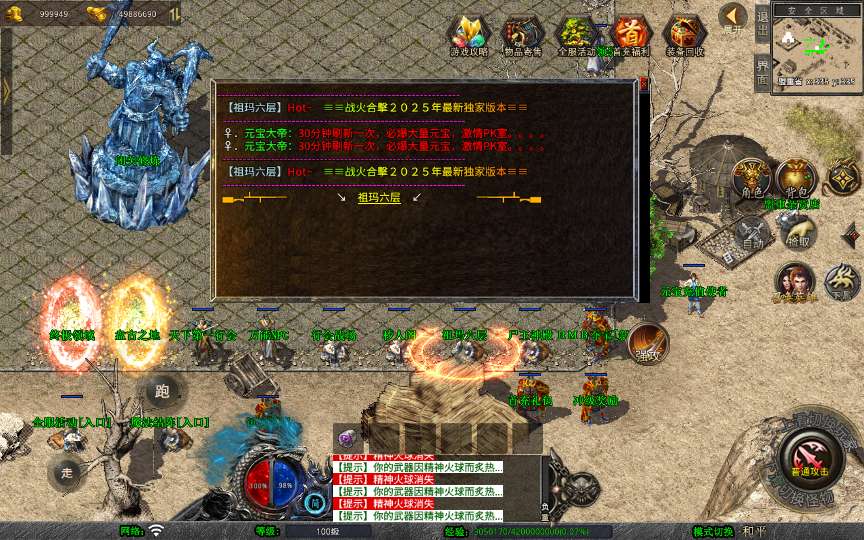 XO三端引擎传奇手游【1.85战火传奇合击版】2025整理复古服务端 叛军基地 上古禁地 影月新城 秦皇陵墓