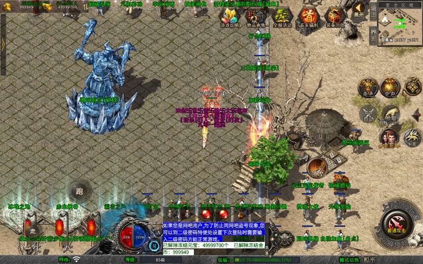 XO三端引擎传奇手游【1.80创世星王合击】2025整理复古服务端 创世圣塔 十二生肖 创世禁地 曼陀山庄