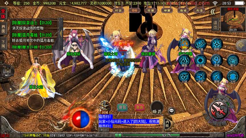 战神引擎传奇手游【冰雪战神至邪海神五大陆微变三职业白猪3】最新打包WIN系一键服务端 详细搭建教程 视频教程 GM授权物品后台 安卓苹果双端