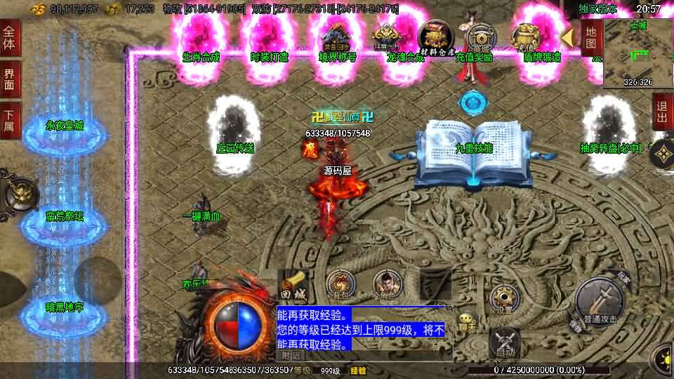 战神引擎传奇手游【单职业仙域劫白猪版第二季】最新整理WIN系特色服务端+安卓苹果双端+GM授权后台+详细搭建教程-源码分享站