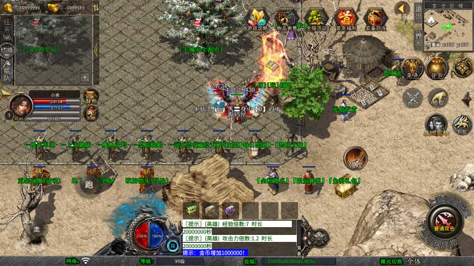 XO三端引擎传奇手游【封神战帝合击1.80】最新打包Win系一键服务端 详细搭建教程 通用视频教程 加密工具 安卓苹果PC三端