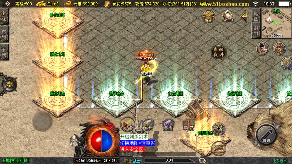 战神引擎传奇手游【无极战神微变复古三职业1.80白猪3.1】8月最新打包WIN一键服务端 详细搭建教程 通用视频教程 GM授权物品后台 安卓苹果双端