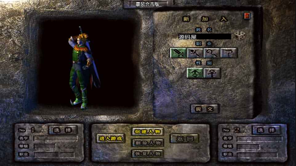 战神引擎传奇手游【暴风合击绚丽打金版】最新整理绚丽打金版Win系服务端+安卓苹果双端+GM授权后台+详细搭建教程-源码分享站