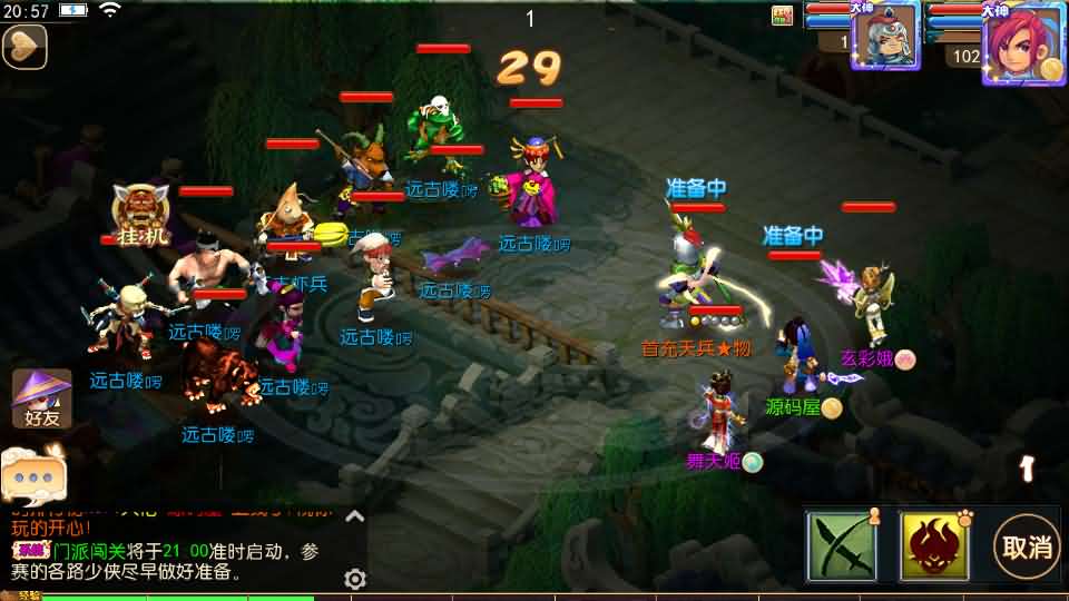 MT3换皮MH【武神西游尊享挂机版】最新整理单机一键即玩镜像端 Linux手工服务端 安卓苹果双端 GM后台 详细搭建教程 全套源码