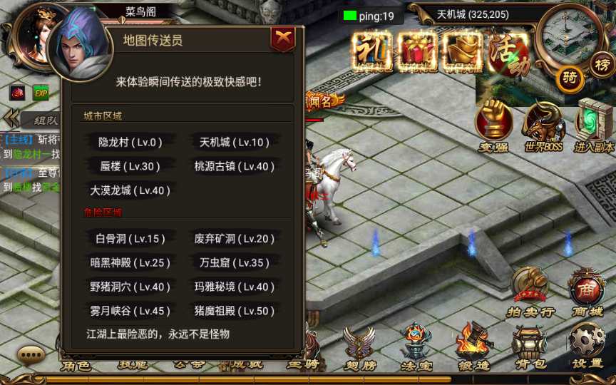 典藏传奇手游【烈火屠龙万级版】2023整理Win一键即玩服务端 GM工具 教程【站长亲测】