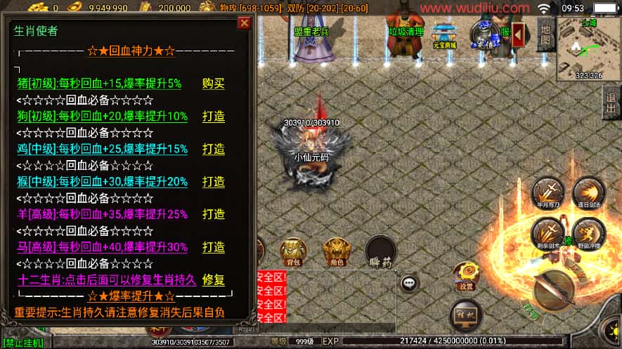 战神引擎传奇手游【真彩大乱斗优化修复三职业白猪3.1】最新打包WIN系一键服务端 详细搭建教程 视频教程 GM物品充值后台 安卓苹果双端