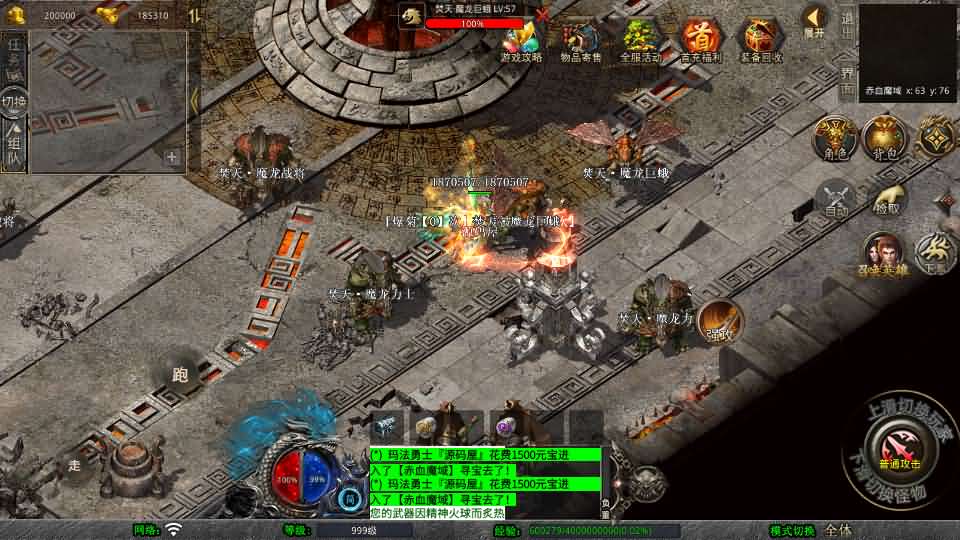 XO三端引擎传奇手游【1.80新赤血星王合击】最新整理Win系服务端 PC安卓苹果三端 加密工具 详细搭建教程