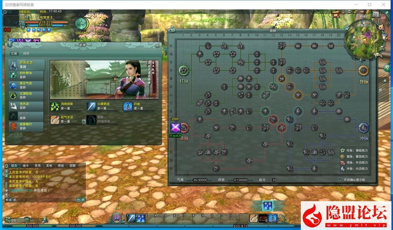 2025春节最新整理【剑网三完美修复群服版】80级大轻功VM一键单机版 Liunx手工外网端 视频教程