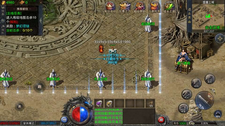 GOD三端引擎传奇手游【三职业中原沉默怀旧版】最新整理WIN系复古服务端+PC安卓苹果三端+详细搭建教程