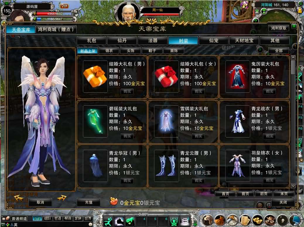 典藏3D角色扮演端游【诛仙422之繁华诛仙】最新整理单机一键即玩镜像端 Linux手工服务端 网页注册 GM工具 PC客户端 详细搭建教程