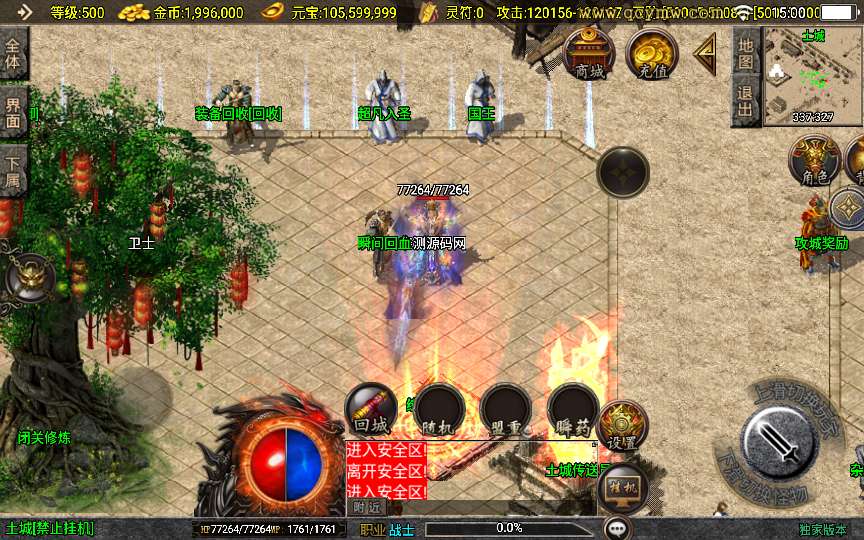 战神引擎传奇手游【神魔传说新UI白猪3.1】2024整理特色服务端 王者峡谷 楼兰遗迹 铜锣湾【站长亲测】